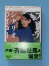 フリアとシナリオライター