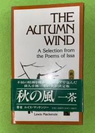 THE　AUTUMN　WIND　（秋の風）　普及版