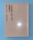 宮沢賢治ふれあいの人々 : 森荘已池ノート