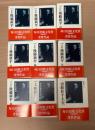 正伝・後藤新平 : 決定版　全9巻揃（本巻8冊＋別１冊）