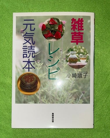 in pocket 1984年4月号 村上春樹（街の眺め＝単行本未収録 第4回 今は