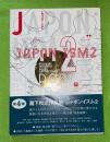 ジャポンイズム２　JAPON　IZUM２　瀧下和之作品集