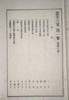 岩手の栞　第1巻（盛岡の部）