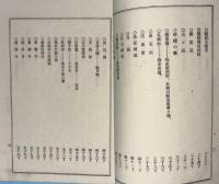 岩手の栞　第1巻（盛岡の部）