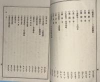 岩手の栞　第1巻（盛岡の部）