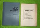 松島 : 特別名勝 松島調査報告書　MATSUSHIMA
