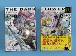 THE DARK TOWER Ⅳ　魔道師と水晶玉上下2冊揃　角川文庫　ダークタワー4