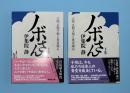ノボさん　上下2冊揃　講談社文庫　小説正岡子規と夏目漱石