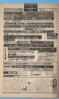 週刊プレイボーイ　昭和５５年（１９８０年）４月８日号（＃15）
