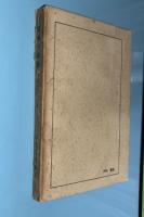 日本の面影　3版　小泉八雲珠玉集