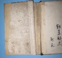 百人百色 : 浮世写真