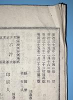 雪中行軍隊 : 惨風悲雪