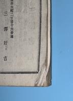 雪中行軍隊 : 惨風悲雪