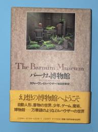 バーナム博物館
