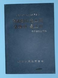 阿武隈川・北上川・雄物川・最上川 : その治水と利水