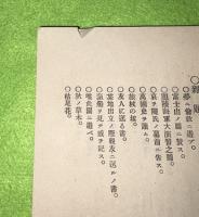 少年詞藻　第壱号　少年文庫号外