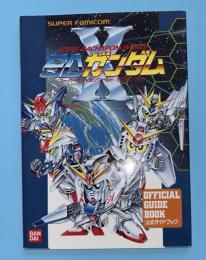 スーパーガシャポンワールドSDガンダムX