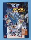 スーパーガシャポンワールドSDガンダムX