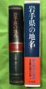 日本歴史地名大系