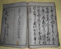 御家流女中庸　全　（仙台版　往来物）