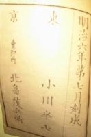 新律綱領　改定律例　合巻　全