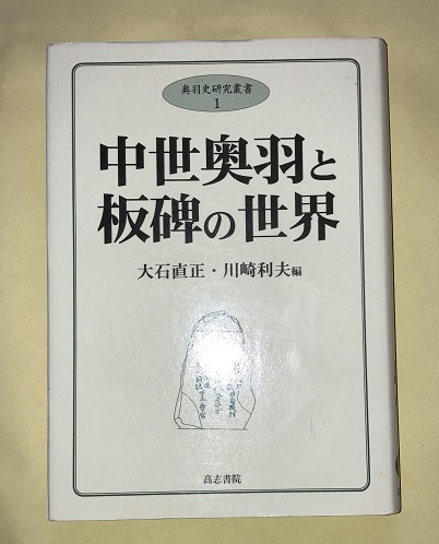 岩手の20名山 岩手日報社出版部