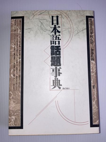 ムンク画集 : 油彩、下絵、習作(アルネ・エッグム 著 ; 西野嘉章
