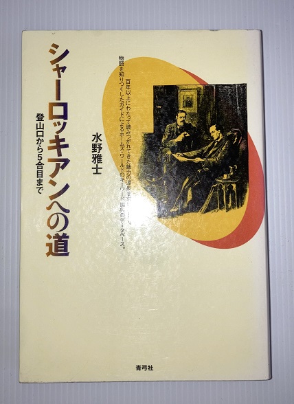 盛岡南部氏物語(吉田政吉 著) / 虔十書店 / 古本、中古本、古