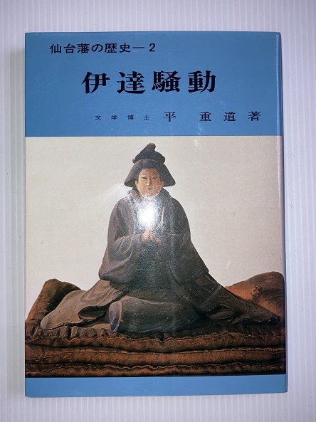 西南戦争 全(平山蘆江 著) / 虔十書店 / 古本、中古本、古書籍の通販は