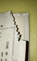 甲種農学講義録
