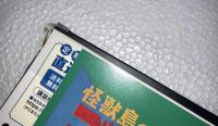 ゴジラ全映画DVDコレクターズBOXvol.51　怪獣島の決戦　ゴジラの息子
DVD、付属品（複刻パンフレット・ポスター等）全品付