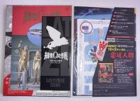 ゴジラ全映画DVDコレクターズBOX vol.58　緯度０大作戦　DVD、付属品（複刻パンフレット・ポスター等）全品付
