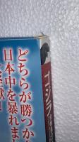 ゴジラ全映画DVDコレクターズBOX　vol.44　キングコング対ゴジラ　東宝チャンピオンまつり　DVD、付属品（複刻パンフレット・ポスター等）全品付