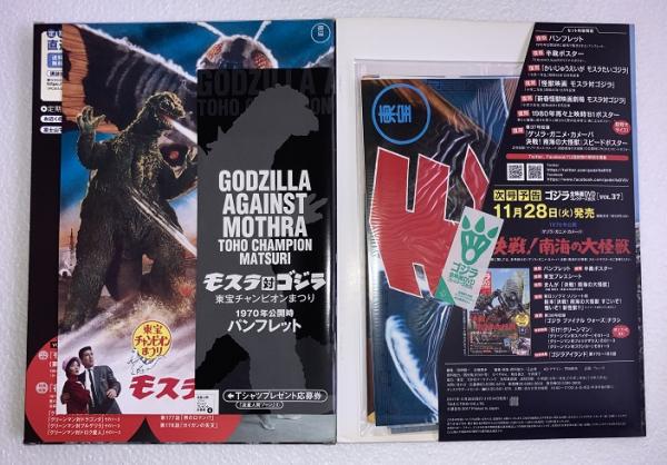 隔週刊 ゴジラ全映画DVDコレクターズBOX(43) 2018年3/6号【雑誌】