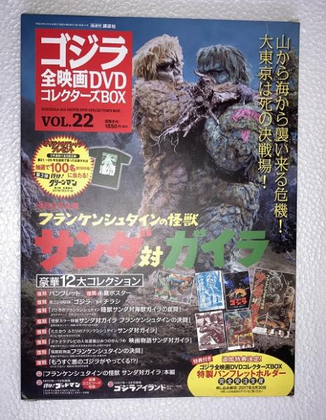ゴジラ 22巻セット DVD ゴジラ 22巻セット DVD 91IL552NY4L._AC_UF350,