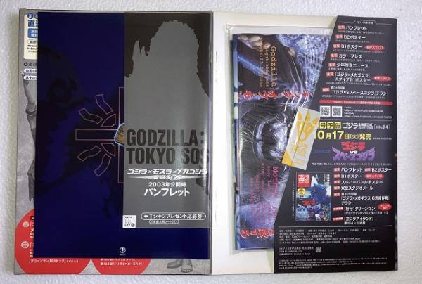 DVD、附属品（複刻パンフレット・ポスター等）全品付　ゴジラXモスラXメカゴジラ　日本の古本屋　虔十書店　古本、中古本、古書籍の通販は「日本の古本屋」　ゴジラ全映画DVDコレクターズBOX　vol.33