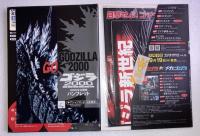 ゴジラ全映画DVDコレクターズBOX　vol.31　ゴジラ2000ミレニアム　DVD、附属品（複刻パンフレット・ポスター全品付
