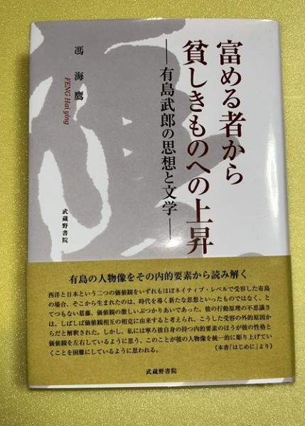 ブルクハルト文化史講演集(ヤーコプ・ブルクハルト 述 ; 新井靖