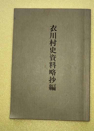 宇野信四郎蒐集古瓦集成(田熊信之, 天野茂 編) / 虔十書店
