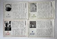街　もりおか　4冊一括　＃54・57・61・80
