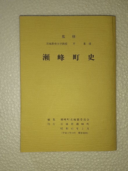 Amazon.co.jp: 3590和本江戸文化8年（1811年）考証随筆「燕