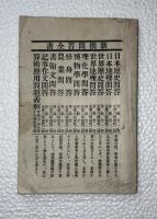 算術応用問題義解