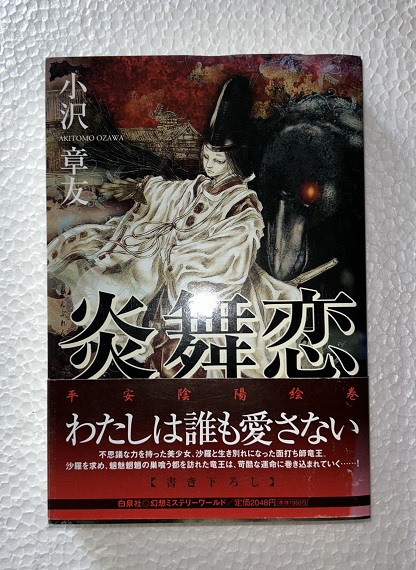 岩手の近代文藝家名鑑(浦田敬三 編著) / 虔十書店 / 古本、中古