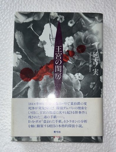 盛岡南部氏物語/吉田政吉 | 埼玉・南浦和の本屋 ゆとぴやぶっ