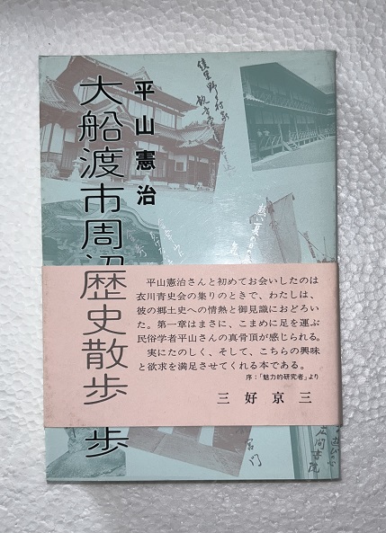 Amazon.co.jp: 央華を渡る風: 央華封神シナリオソースブック