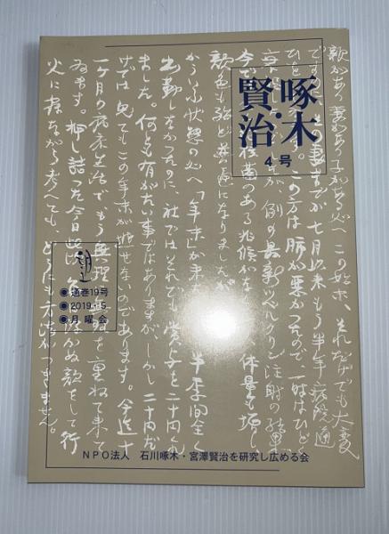 アイヌの世界 近世の和人画家によって描かれた(泉靖一) / 虔十書店 アイヌの世界 近世の和人画家によって描かれた(泉靖一) / 虔十書店