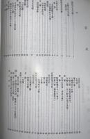 一関市の指定文化財要覧　昭和６２年