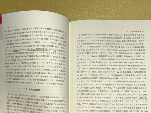 古代の技術史 上 / フォーブス，R．J．【著】〈Forbes