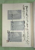 越前くも紙