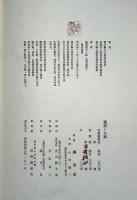越前くも紙
